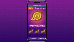 Набор техника