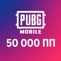 50 000 Популярности