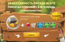 2 очередь строительства